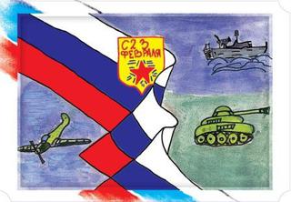 «На страже Родины»