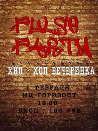 PULSE PARTY!