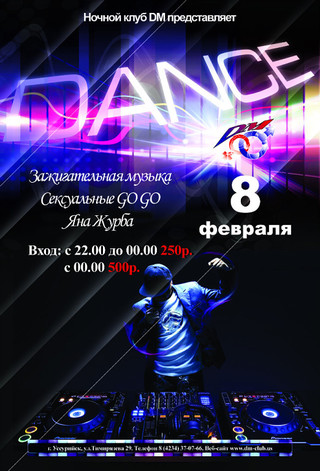 DANCE