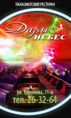 Ресторан 
