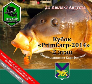 Соревнования по карпфишингу