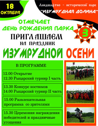 День рождения 
