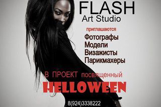 Halloween от артстудии 