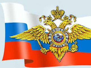 День сотрудника органов внутренних дел РФ
