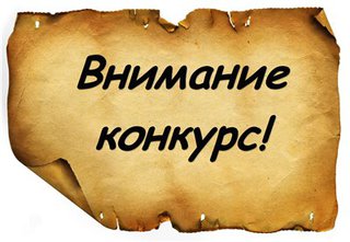 Выиграй билет на спектакль