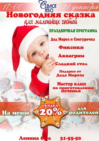 Новогодняя сказка