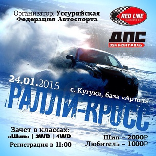 Ралли-кросс