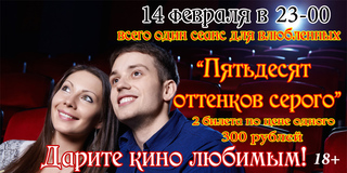 Дарите кино любимым!