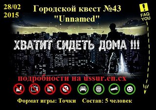 Городской квест №43