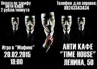 Игра в 
