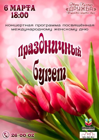 Праздниный букет