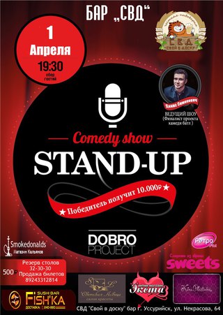 Stand Up