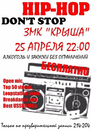 Hip-Hop Don