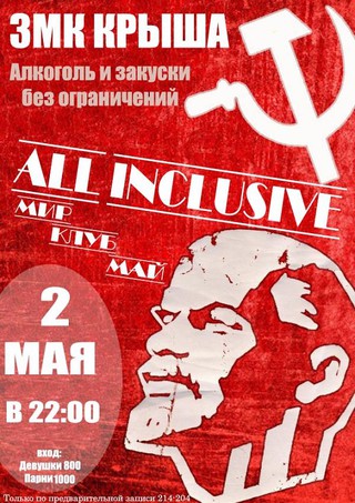 ALL INCLUSIVE