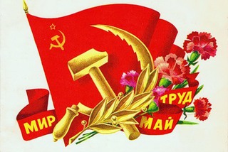 «Май звенит рекой народной»