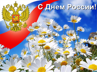 Нет Родины краше России