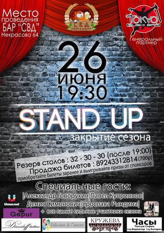 Stand Up