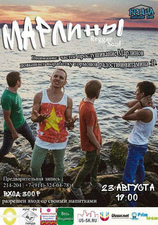 Знаменитая группа 