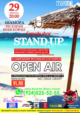 Stand Up