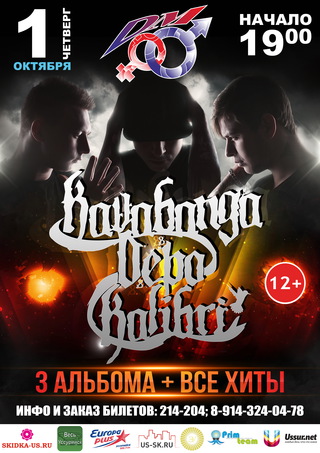 Kavabanga Depo Kolibri