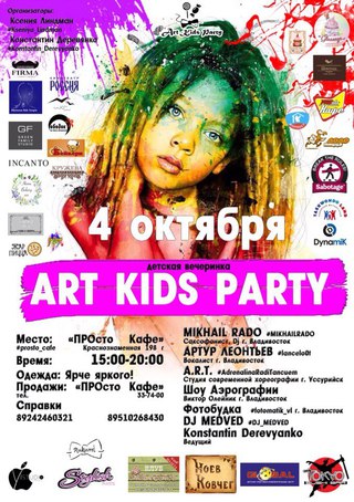 Art Kids Party