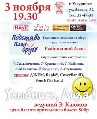 Подставь плечо другу