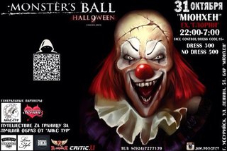 Monster`s ball