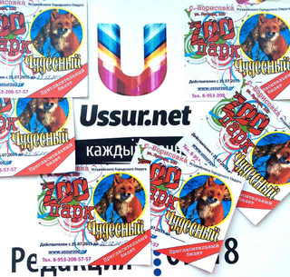 Зоопарк 