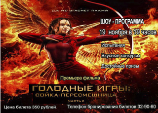 Шоу-программа