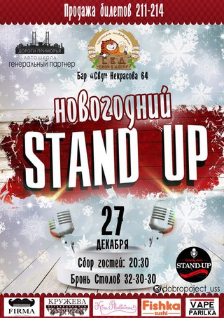 Stand Up
