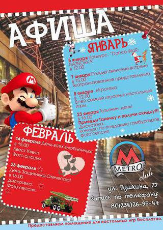 Мероприятия в РЦ 