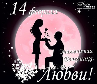 Ночь любви