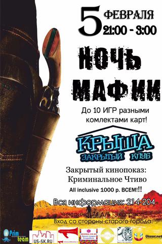 Игра в 