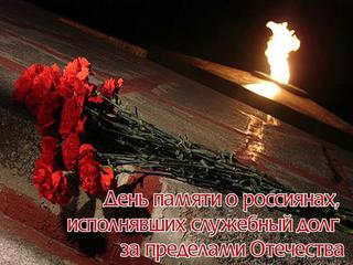 Концерт, посвященный 27-ой годовщине вывода советских войск из Афганистана