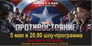 Шоу-программа в кинотеатре 