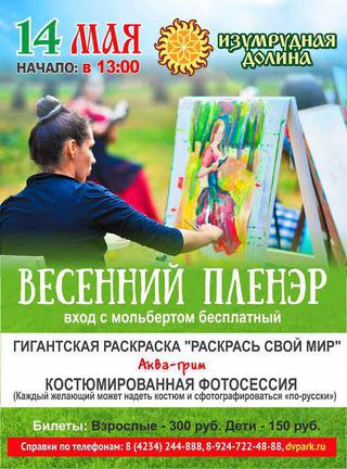 День художника