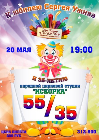 Цирковое представление