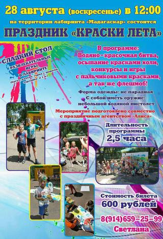 Краски лета