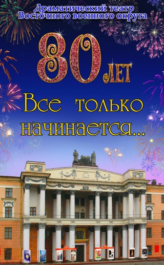 Все только начинается