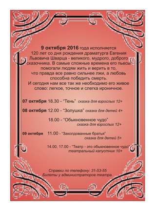 Живет между нами сказочник...