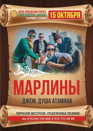 День рождения 
