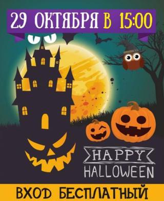 Happy Halloween