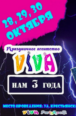 Electro jeans party