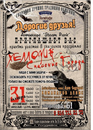 День всех святых!