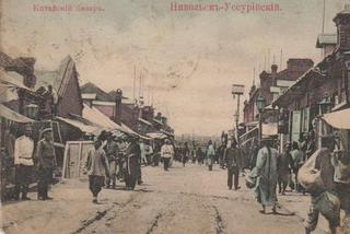 Никольск-Уссурийский. Эпоха переселения
