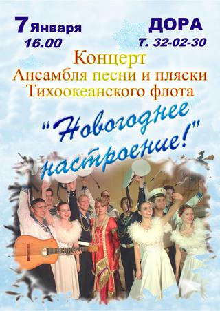 Новогоднее настроение