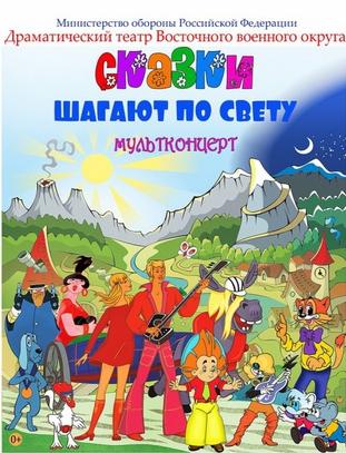 Выиграй путешествие в мир сказок!