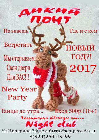 Happy New Year