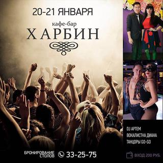 Вечеринка в кафе-баре 