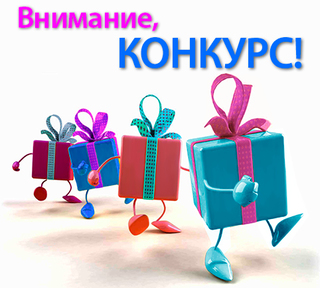 Участвуй в конкурсе от театра ВВО!